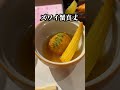 横浜グルメ 和食 お刺身 関内