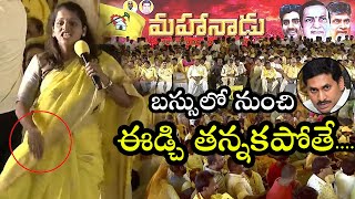 TDP Leader Kavali Greeshma Prasad Strong warning To YCP...|TDP| | My Frustration News