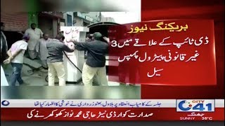 محکمہ سول ڈیفنس کی کارروائی، ڈی ٹائپ کے علاقے میں 3 غیر قانونی پمپس سیل