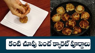 Vitamin A Rich Recipe | Tasty Carrot Boorelu | Improves Eyesight Naturally | Dr. Manthena's Kitchen