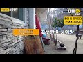 no 300 겨울철 뜨끈한 아궁이방이 있는 김해 감노리 3억8천만원 전원주택