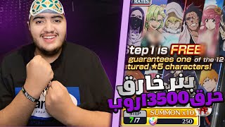 من الصفر #3 فجرت البكج الجديد ب3500 جوهره | بليتش برايف سولز نزلت