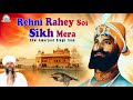 bhai amarjeet singh taan rehni rahey soi sikh mera shabad gurbani kirtan