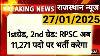 RPSC 1st Grade 2024 | राजस्थान लोक सेवा आयोग | 2nd Grade | Narayan Education | RPSC REET