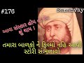 samanvay આવા સંસ્કાર હોય તો રેપ શું થાય story