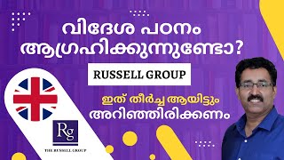 STUDY ABROAD-RUSSELL GROUP-ALL YOU WANT TO KNOW|CAREER PATHWAY|Dr.BRIJESH JOHN|BEST UK UNIVERSITIES