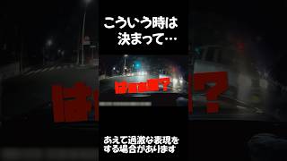 【ドラレコ/危険運転】いきなりプ●ウス_#車線変更 #shorts  #進路変更