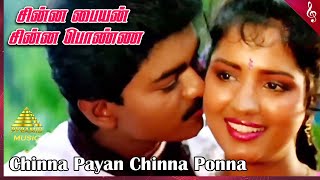 Deva Tamil Movie Songs | Chinna Paiyyan Video Song | Vijay | Swathi | Deva | Pyramid Music
