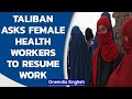 Taliban asks female Afghan health care workers to resume work | Zabihullah Mujahid | Oneindia News