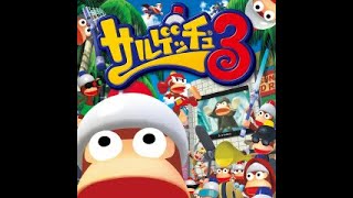 サルゲッチュ３　PS2　　#２