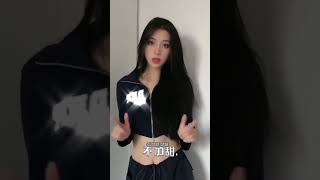 已黑化              (Tik Tok China/抖音)