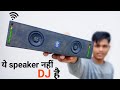 Bluetooth Speaker kaise banaye || mini DJ bluetooth speaker || Samar Experiment || Ishu experiment