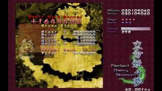 東方妖々夢 体験版 Ver 0.05 Normal ALL Clear