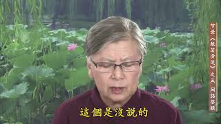 刘老师答疑：妹妹业力现前，心情烦躁不安，身体软弱无力，有时冲父亲大吼大叫，末学想带父亲出去住，请教老师我该怎么办