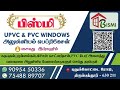 bismi upvc u0026 pvc windows karaikudi 9095450336 aluminium fabrication