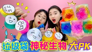 垃圾袋神秘生物泥PK！夜光珠VS冰块泥，泥里竟藏“海胆”？无硼砂|桂圆子手作坊