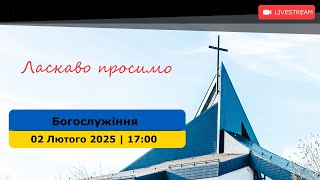 Богослужіння I 02.02.25 I 17:00