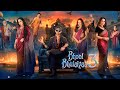 Bhool Bhulaiyaa 3 Full Movie | Kartik Aaryan, Vidya Balan, Tripti, Madhuri Dixit | Facts & Details