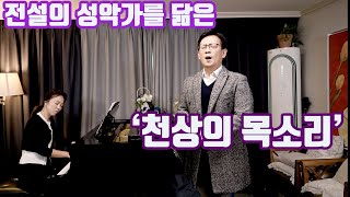 예수 이름으로 ㅣ테너 신지한(스웨덴 왕립 극장 소속 가수)