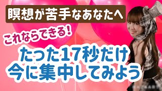 HTL philosophy♡ハッピーちゃん♡たった17秒いい気分を味わうだけ✨#htl