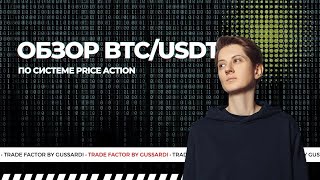 Что ждать от BITCOIN, после такого импульса на ETH? Разбор 17 февраля BTC и ETH