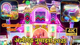 Aligarh Numaish 2025 | Aligarh Exhibition 2025 | Aligarh Mohotsav Fish Aquarium ILYAS VLOG