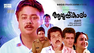 Super Hit Malayalam Full Movie | Aayushkalam | Jayaram | Mukesh | Sreenivasan | Sai Kumar | Maathu