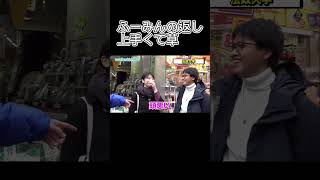 拓殖大とは話合わんww　[wakatte.tv]#shorts #wakatte #バラエティ #大学生