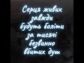 Загиблим на війні українцям присвятили зворушливе відео