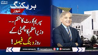 Breaking News! PM Shehbaz Sharif Takes Big Decision After Supreme Court Order