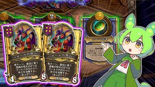 【バトグラ】帰ってきたバザールとガリーヒロパで回す！悪魔構成【ハースストーン バトルグラウンド】