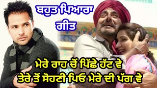 ਮੈਂ ਚੰਗੇ ਕਰਦੀ ਧੀ ਸਿਆਣੀ | ਬਹੁਤ ਪਿਆਰਾ ਗੀਤ # Punjabi song @ Rkpunjabivirsa