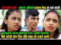 आखिर के भयो Amrit Pariyar & Sima Gurungलाई || निराश हुँदै मिडियामा || Inter-Cast Couple Nepal 2021