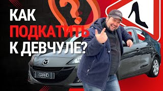 🚗 Обзор Mazda 3 II / 2009 / 2.0 бензин / МКПП  / Купить авто в Беларуси