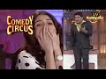 Kapil ने क्यों कहा Anushka को 'Cheater'? | Comedy Circus | Ladies Vs Kapil