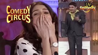Kapil ने क्यों कहा Anushka को 'Cheater'? | Comedy Circus | Ladies Vs Kapil