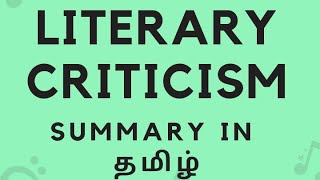 How to study literary criticism / deconstruction theory Summary in Tamil