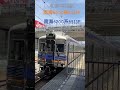 和泉中央駅　南海6000系6913f 南海6200系6513f