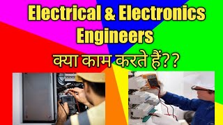 Difference between Electrical and Electronics | What is Electrical engineering | What is Electronics