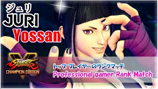 ( スト5 )ジュリ Ranked Matches JURI/ ストリートファイターV CE (REPLAY)