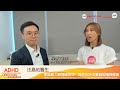 【adhd awareness week 2024 香港專注力失調及過度活躍症關注周】 家庭助力與情緒管理：提升adhd家庭的精神健康 汪嘉佑醫生