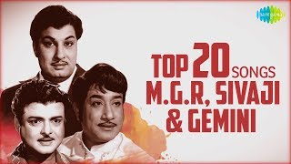 Top 20 Songs - M.G. Ramachandran, Sivaji Ganesan, Gemini Ganesan | Audio Jukebox | Tamil | HD Songs