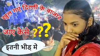 Shani bazaar Saturday market in delhi |शनि बाजार शॉपिंग दिल्ली |दिल्ली का शनि बाजार | शनि बाजार vlog