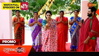 Sravana Sandyaa - Promo |10 Aug 2024  | Telugu Serial | Gemini TV