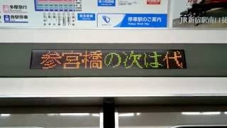 小田急電鉄2000形：各停OH36伊勢原ゆき　小田急小田原線 OH01新宿→OH07下北沢