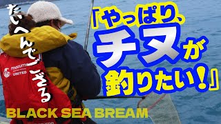 【ちぬフカセ釣り】穴釣り も、たのしいけど ➡️ やっぱり、チヌが釣りたい❗️ Black sea bream fishing in the storm【穴釣り▶︎ちぬ釣り】【フィリピーナの釣り】