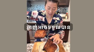 សាច់ជ្រូកបំពងលើកទី១ || Follow Dad Method * Fried Fork Belly || Life With Ly