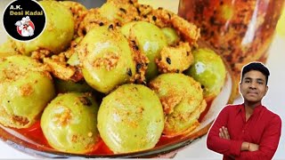 लेसवा/लसोड़े/गुंदे का अचार राजस्थान का फेमस गुंदे का अचार Rajasthan famous Desi kadai by Ajay