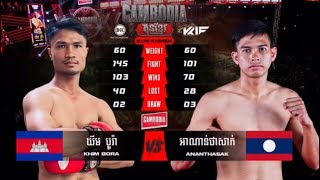 Khin Bora 🇰🇭 vs 🇱🇦 Ananthasak ( ឃីម បូរ៉ា vs អាណាន់ថាសាក់)