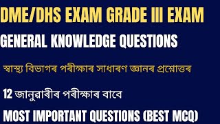 DHS/DME Grade III General Knowledge Questions|| Health Department Exam Gk